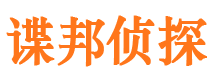 南明找人公司